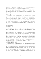 [교육학] 교육의 주체-11