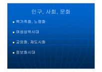 [기업분석] 기업사례분석 : GM대우의 기업 경영 성공 사례 분석과 SWOT분석-5