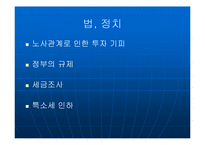 [기업분석] 기업사례분석 : GM대우의 기업 경영 성공 사례 분석과 SWOT분석-6
