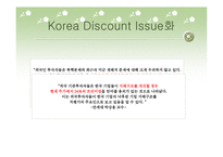 [코리아 디스카운트] Korea Discount(코리아 디스카운트)에 대한 이해와 실태 및 문제점 개선방안-4