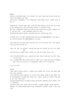 [중국 마케팅] 중국 진출 마케팅 성공 사례 핵심 요약(LG에어컨 사례 분석)-4