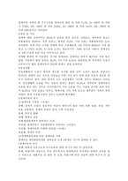 [장애인복지] 장애아동을 위한 복지대책의 실태와 개선방안-3