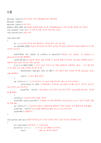 [데이터구조] [데이터 구조]C로 쓴 자료구조론-1