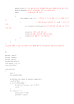 [데이터구조] [데이터 구조]C로 쓴 자료구조론-2