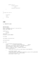 [데이터구조] [데이터 구조]C로 쓴 자료구조론-6