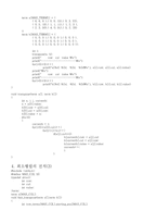[데이터구조] [데이터 구조]C로 쓴 자료구조론-10