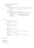 [데이터구조] [데이터 구조]C로 쓴 자료구조론-11