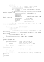 [데이터구조] [데이터 구조]C로 쓴 자료구조론-17