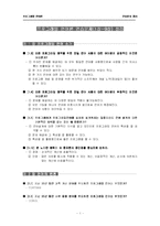 [정보통신] [프로그래밍]프로그래밍 언어론(정익사 원유헌 저)-1