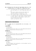 [정보통신] [프로그래밍]프로그래밍 언어론(정익사 원유헌 저)-7