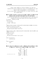 [정보통신] [프로그래밍]프로그래밍 언어론(정익사 원유헌 저)-18