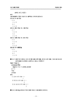 [정보통신] [프로그래밍]프로그래밍 언어론(정익사 원유헌 저)-20