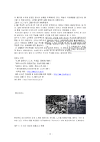 [정치학] 제주 4.3민주항쟁-10