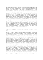 LB루셈_AOC 회로설계 자기소개서-2
