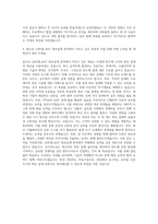 LB루셈_AOC 회로설계 자기소개서-3