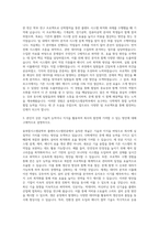 경북대학교 융복합시스템공학부 플랜트시스템전공 자기소개서-2