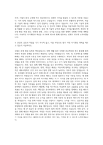 경북대학교 융복합시스템공학부 플랜트시스템전공 자기소개서-3
