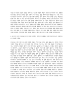 아주대학교병원 간호사 자기소개서 (6)-3