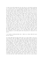 포스코 챌린지 인턴십 자기소개서 (3)-2
