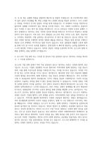 포스코 챌린지 인턴십 자기소개서 (3)-3