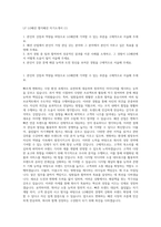 LF LG패션 엘지패션 자기소개서 (1)-1