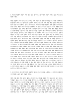 LF LG패션 엘지패션 자기소개서 (1)-2