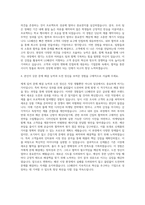 LF LG패션 엘지패션 자기소개서 (1)-3