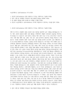 녹십자메디스 QA(Validation) 자기소개서-1