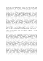 한양이엔지 CCSS 장비 설계 자기소개서-2