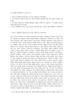 LF LG패션 엘지패션 자기소개서 (4)-1