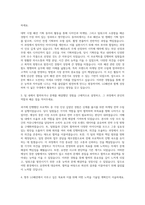 LF LG패션 엘지패션 자기소개서 (4)-2