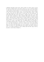 LF LG패션 엘지패션 자기소개서 (4)-3