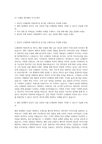 LF LG패션 엘지패션 자기소개서-1