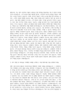 LF LG패션 엘지패션 자기소개서-2