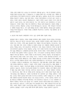 LF LG패션 엘지패션 자기소개서-3