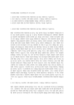 아주대학교병원 기초의학연구직 자기소개서-1