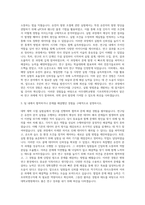 아주대학교병원 기초의학연구직 자기소개서-2