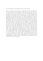 아주대학교병원 기초의학연구직 자기소개서-3