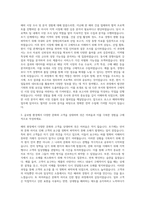 포스코 해외마케팅 자기소개서-2