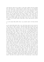 포스코 해외마케팅 자기소개서-3