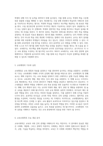 2023년 교육학 임용고시 대비를 위한 필수 주제 정리 고득점 합격을 위한 전략적 서브노트-3