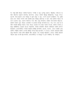2023년 교육학 임용고시 대비를 위한 필수 주제 정리 고득점 합격을 위한 전략적 서브노트-4