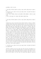 녹십자엠에스 기계직 자기소개서-1