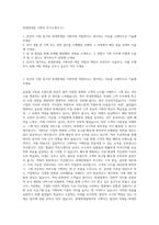 롯데면세점 기획직 자기소개서 (1)-1