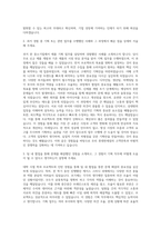 롯데면세점 기획직 자기소개서 (1)-2