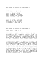 2023년 대한민국의 소비 패턴과 사회적 흐름을 반영한 10대 트렌드 분석-1