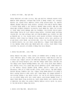 2023년 대한민국의 소비 패턴과 사회적 흐름을 반영한 10대 트렌드 분석-2
