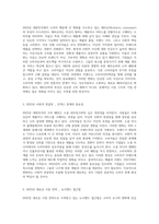 2023년 대한민국의 소비 패턴과 사회적 흐름을 반영한 10대 트렌드 분석-3