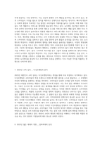 2023년 대한민국의 소비 패턴과 사회적 흐름을 반영한 10대 트렌드 분석-4