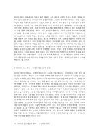 2023년 대한민국의 소비 패턴과 사회적 흐름을 반영한 10대 트렌드 분석-5